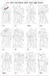[색연필 쓱쓱! 한국사 쏙쏙!] 경주 김유신 장군묘
