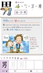 [자원 풀이로 배우는 한자]