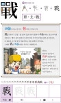 [자원 풀이로 배우는 한자]