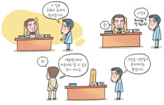 [나도 이제 정치 박사] 대통령은 나랏일을 마음대로 할 수 있나요?
