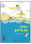 요정들의민박2 | 디다와 소풍 요정 外