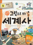 [새로 나온 책] 로알드 달의 위대한 단독 비행 外