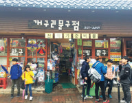 [우리가 만드는 신문] 동심 세계로 풍덩! 보성 개구리 문구점