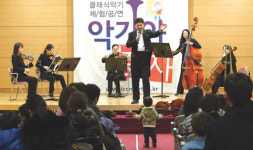 클래식 가족 음악회 악기야 놀자