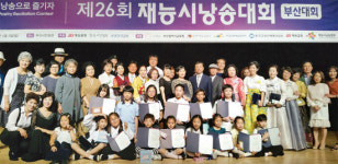 재능시낭송대회 부산 예선 초등부 최우수상