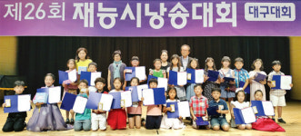 재능시낭송대회 대구 예선 초등부 최우수상