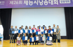 재능시낭송대회 강원 예선 초등부 최우수상