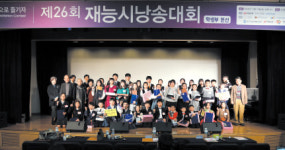  제26회 전국 재능시낭송 대회 본선 