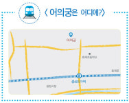  [한국고전번역원과 함께하는 서울 지하철 1호선 여행] 종로5가역 