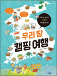  [새로 나온 책] 덤벼라, 지우개 괴물! 外 