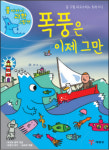 우리물과공기 | [새로 나온 책] △앵커 씨의 행복 이야기 外