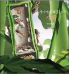  [새로 나온 책] 과학이 궁금해? 外 