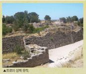  [역사가 흐르는 세계 유적지 여행] 트로이 고고 유적(터키) 