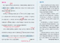  [비둘기기자 새소식] 송암 스페이스센터 현장체험 학습 外 