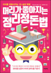  [교양·학습서] 지구 여행자의 도시 탐험 外 