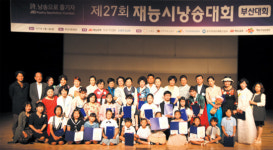  재능시낭송대회 부산 예선 초등부 최우수상 