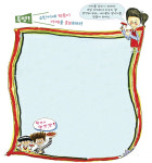  [나는 사회왕] 소민이의 이야기-시장과 가게 