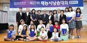  제27회 재능시낭송대회 충북 예선 초등부 최우수상 