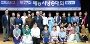  제27회 재능시낭송대회 경북 예선 초등부 최우수상 