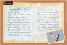  [꼬마부자의 이런 경제 몰랐지?] 선택의 대가 