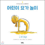  [새로 나온 그림책] 꿈을 찾는 아드리안 外 
