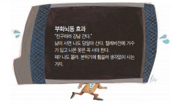  [꼬마 부자의 이런 경제 몰랐지?] 지혜로운 소비 