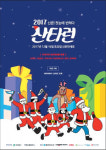  신촌! 첫눈에 반하다 