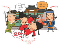  [공부가 쉬워지는 한국사 첫걸음] 묘청 서경으로 도읍을 옮기십시오 