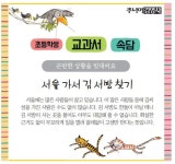 [초등학교 교과서 속담] 11월 15일