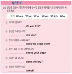 [Yoons English Power] 12월 2일