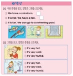 [Yoons English Power] 12월 9일