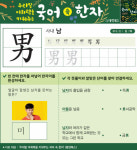 [우리말 어휘력을 키워주는 국어 속 한자] 4월 2일