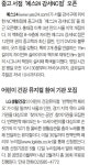 [짤막 소식] 중고 서점 예스24 강서NC점 오픈 外