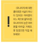 [진짜 여행보다 재미있는 세계 명화 여행] 모나리자