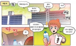 [초등 독서평설과 함께하는 NIE 논술] 오늘도 평화로운 중고 세상