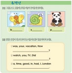 [Yoons English Power] 12월 7일