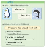 [Yoons English Power] 12월 14일