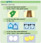 [Yoons English Power] 12월 21일