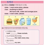 [Yoons English Power] 12월 21일