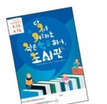 당신을 위로하는 작은 쉼표 하나