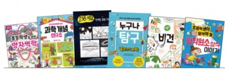 [책꽂이 엿보기] 호기심 가득! 신기하고 재밌는 과학 세상