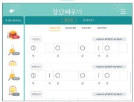 국립국악원 국악놀이터 앱 개발 보급