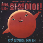 [ 책꽂이 엿보기 ] 기발하고 재미난 과학 지식이 눈에 쏙쏙