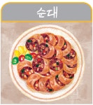 [ 역사로 보는 음식의 세계 ] 피난민들의 슬픔 녹아 있는 아바이 순대