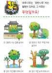 [ 정말? 정말! ] 대추나무는 양반나무 라는 별명이 있어요. 그 이유는?