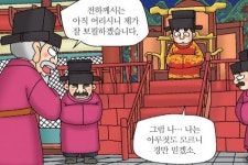 용선생 「만화 한국사」역사반, 고려를 침략한 왜구를 막라라! ①