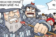 용선생 「만화 한국사」역사반, 고려를 침략한 왜구를 막아라! ②
