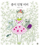 [ 새로 나온 그림책 ]  고양이 찻집 外