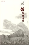 [ 새로 나온 그림책 ]  고양이 찻집 外
