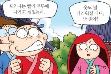 용선생 「만화 한국사」역사반, 고려를 침략한 왜구를 막아라! ③